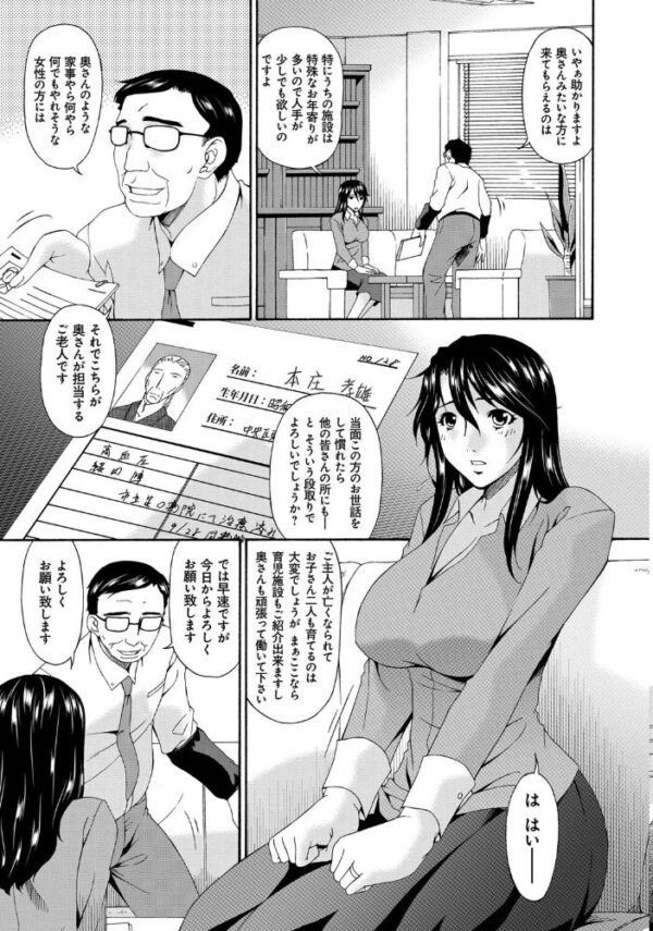 【エロ漫画】人妻と美乳美女たちの背徳な夜、寝取られから始まる中出しとフェラの甘い罠ｗ サンプル画像
