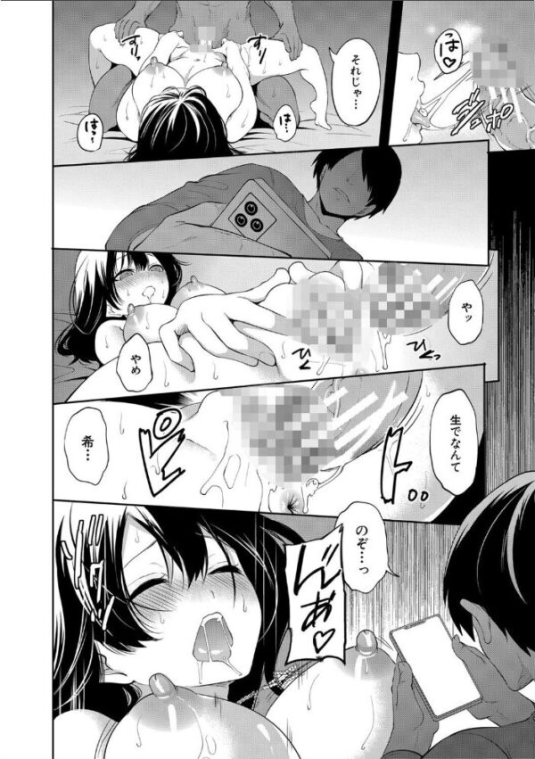 【エロ漫画】彼氏の前で寝取られそうになる彼女と誘惑する美少女の背徳SEXｗ サンプル画像