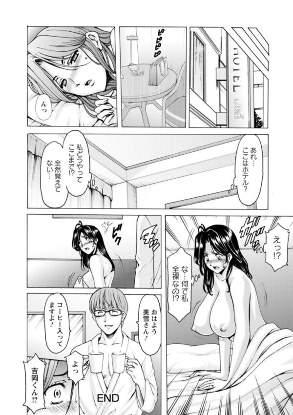 【エロ漫画】人妻の貌を狙う夜 岸辺で隠しきれない背徳の悶えとアナルの快楽w サンプル画像