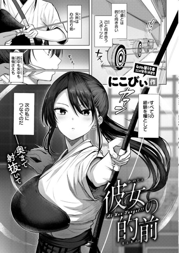 【エロ漫画】 COMIC快楽天ビースト 2026年10月号 サンプル画像