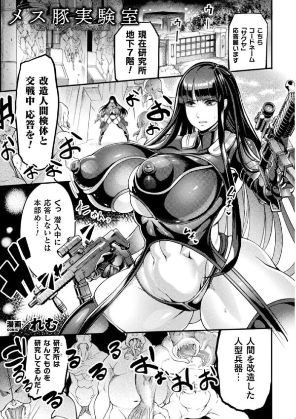 【エロ漫画】 くっ殺ヒロインズ Vol.11 サンプル画像