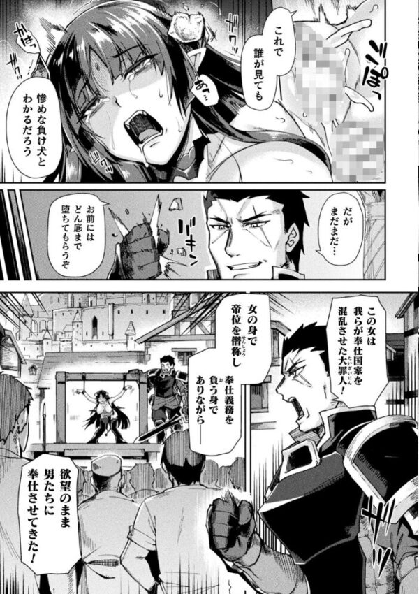 【エロ漫画】 くっ殺ヒロインズ Vol.17 サンプル画像