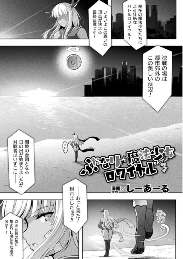 【エロ漫画】 くっ殺ヒロインズ Vol.19 サンプル画像
