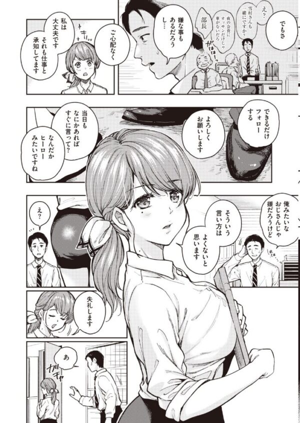 【エロ漫画】 COMIC快楽天 2020年08月号 サンプル画像