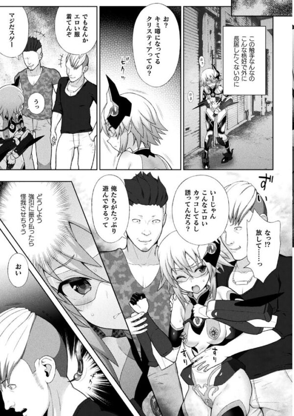 【エロ漫画】 くっ殺ヒロインズ Vol.2 サンプル画像