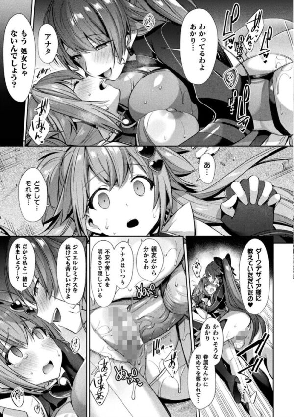 【エロ漫画】 くっ殺ヒロインズ Vol.9 サンプル画像