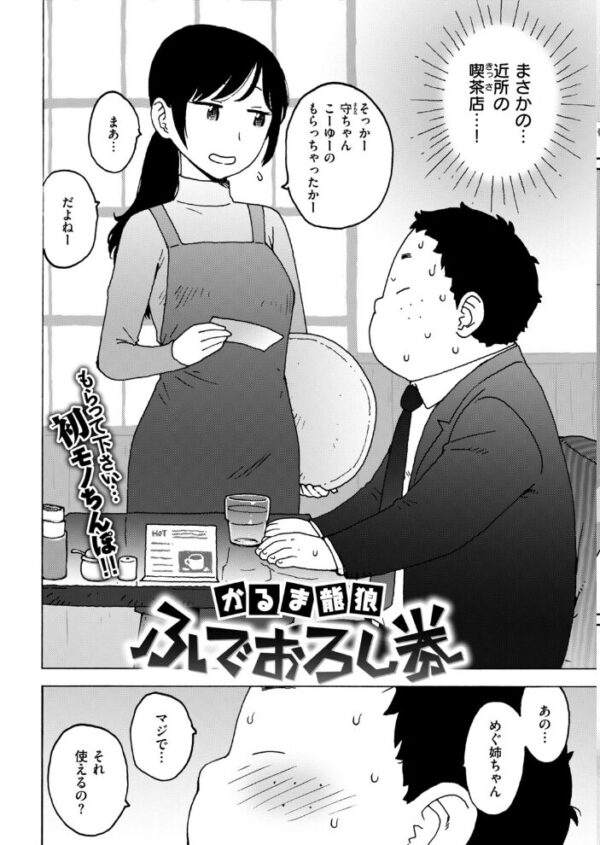 【エロ漫画】 COMIC快楽天 2019年03月号 サンプル画像