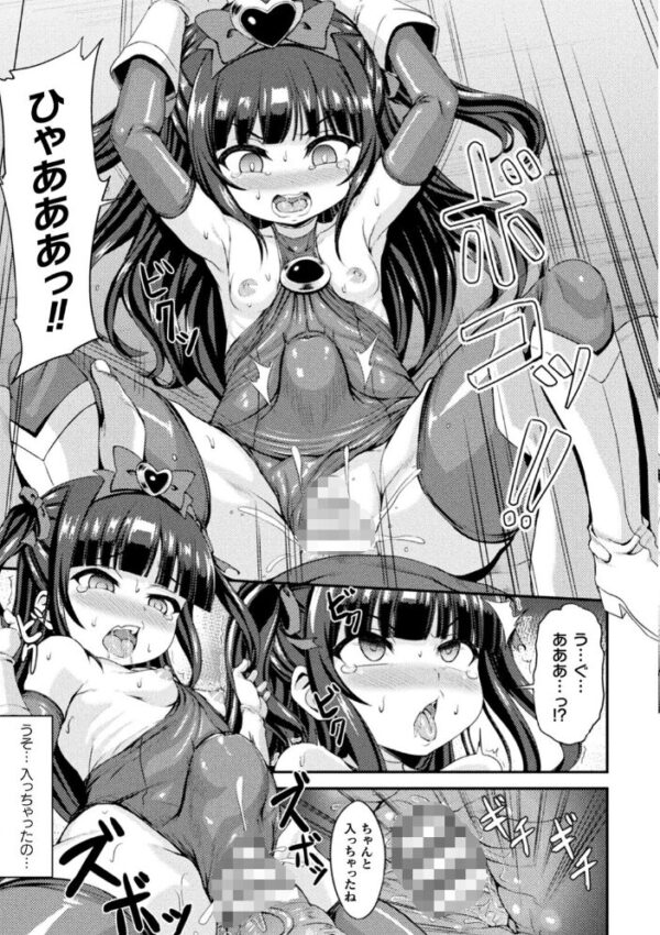 【エロ漫画】 くっ殺ヒロインズ Vol.20 サンプル画像