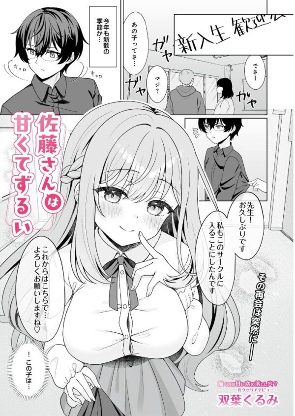 【エロ漫画】 COMIC Luxuria Melt Vol.04 サンプル画像