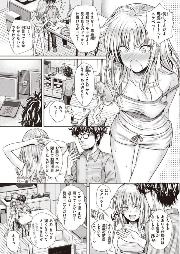 【エロ漫画】 COMIC快楽天 2023年02月号 サンプル画像
