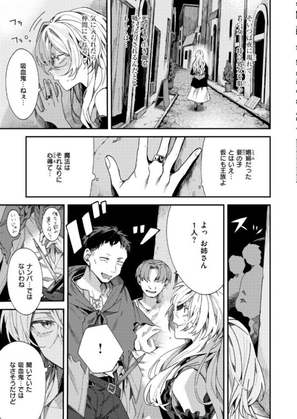 【エロ漫画】 異世快楽天SELECTION 2026 AUTUMN サンプル画像