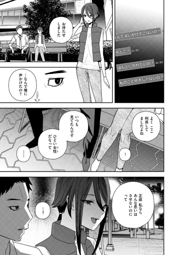 【エロ漫画】 COMIC ゼロス #139 サンプル画像