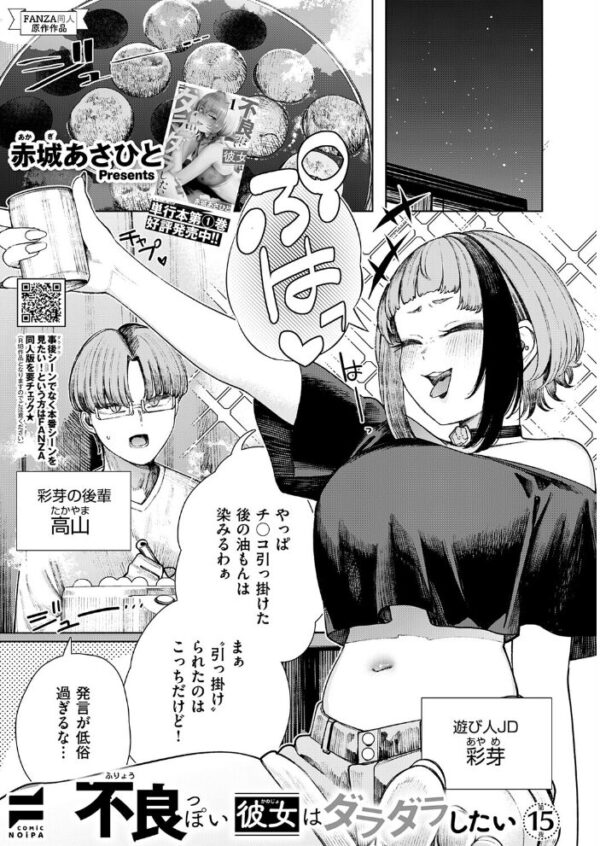 【エロ漫画】 COMIC E×E 74【FANZA限定特典付き】 サンプル画像