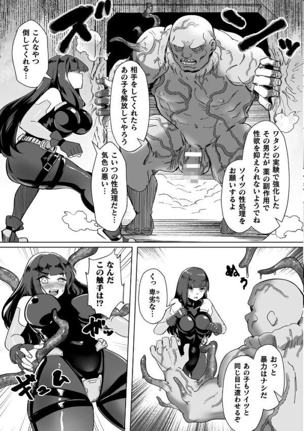 【エロ漫画】 くっ殺ヒロインズVol.57 サンプル画像