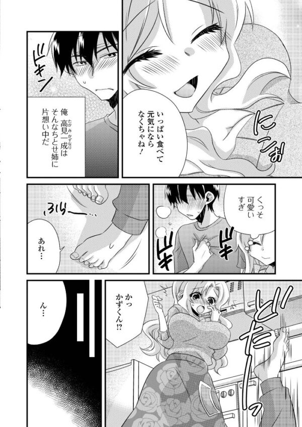 【エロ漫画】 コミック刺激的SQUIRT！！ Vol.74 サンプル画像