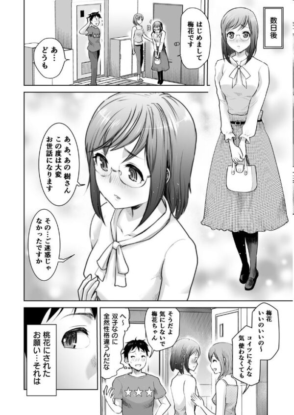 【エロ漫画】美乳人妻と3人で過ごす濃密ハーレム騎乗位フェラ中出しの夜w サンプル画像