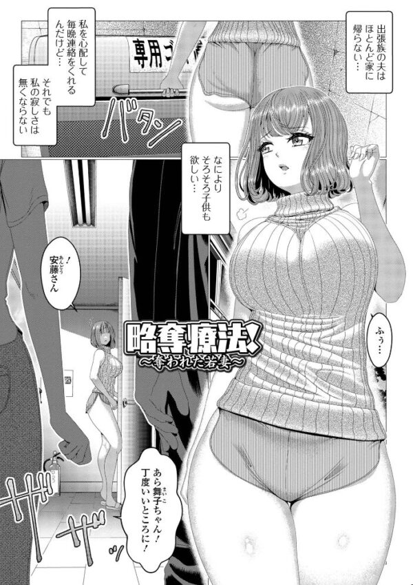 【エロ漫画】寝取られ人妻の夜の密会で彼女を堕とす 中出しとフェラで潮吹きが止まらない騎乗位の快楽ｗ サンプル画像