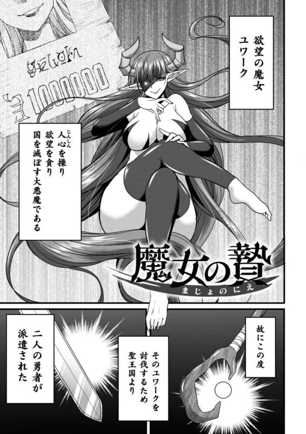 【エロ漫画】巨乳シスターと騎乗位で中出しを狙う爆乳ファンタジーの冒険w サンプル画像