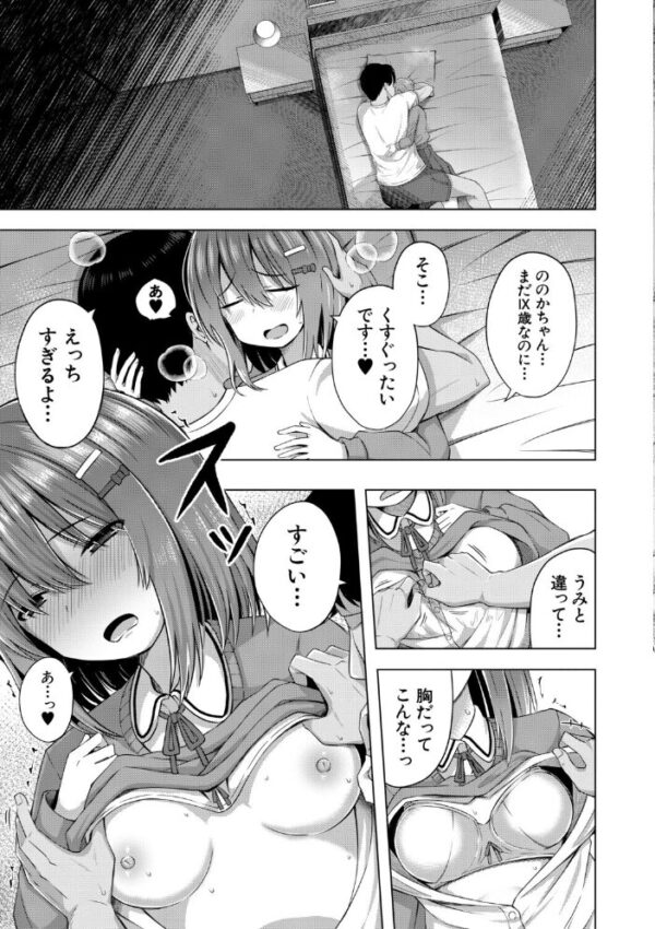 【エロ漫画】私たちもう赤ちゃん作れるよ?の続編を見せつける巨乳女性と中出しで虜になる夜の関係! サンプル画像