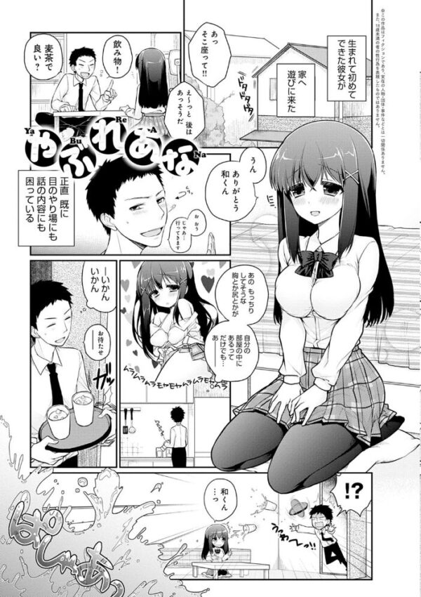 【エロ漫画】人妻の密会で巨乳彼女と中出しパイズリと騎乗位を楽しむ濃密ラブセックスの夜ｗ サンプル画像