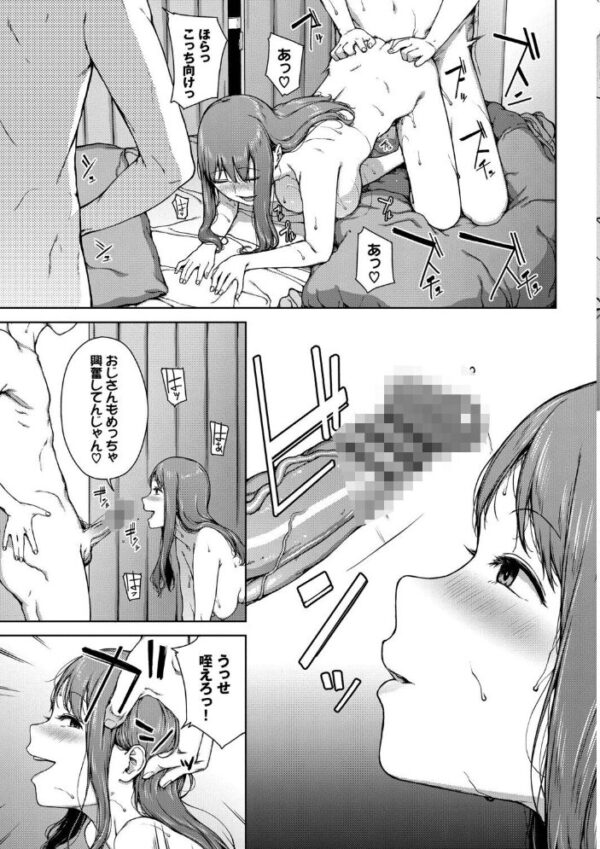 【エロ漫画】寝取られ系の巨乳美人に奪われる夜…中出し・フェラ・乱交で堕ちる背徳ハーレムｗ サンプル画像