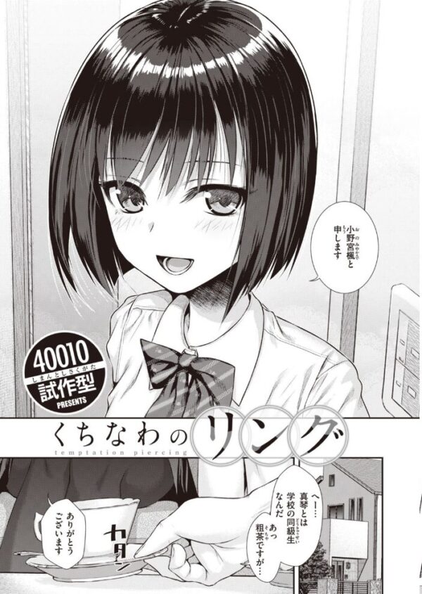 【エロ漫画】 COMIC快楽天 2022年02月号 サンプル画像
