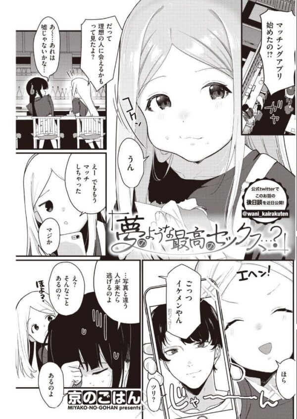 【エロ漫画】 COMIC快楽天 2021年08月号 サンプル画像