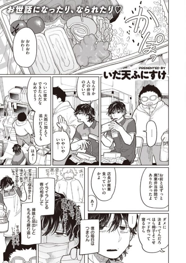 【エロ漫画】 COMIC快楽天 2023年09月号 サンプル画像