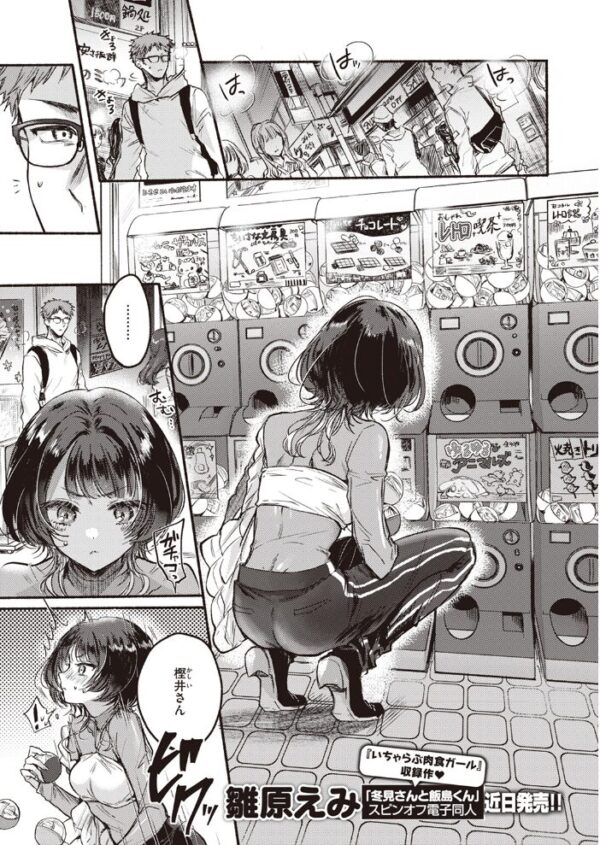 【エロ漫画】 COMIC快楽天 2024年01月号 サンプル画像