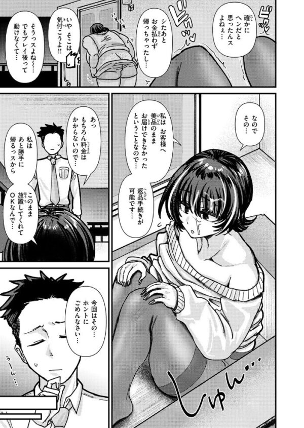 【エロ漫画】 COMIC失楽天 2026年10月号 サンプル画像