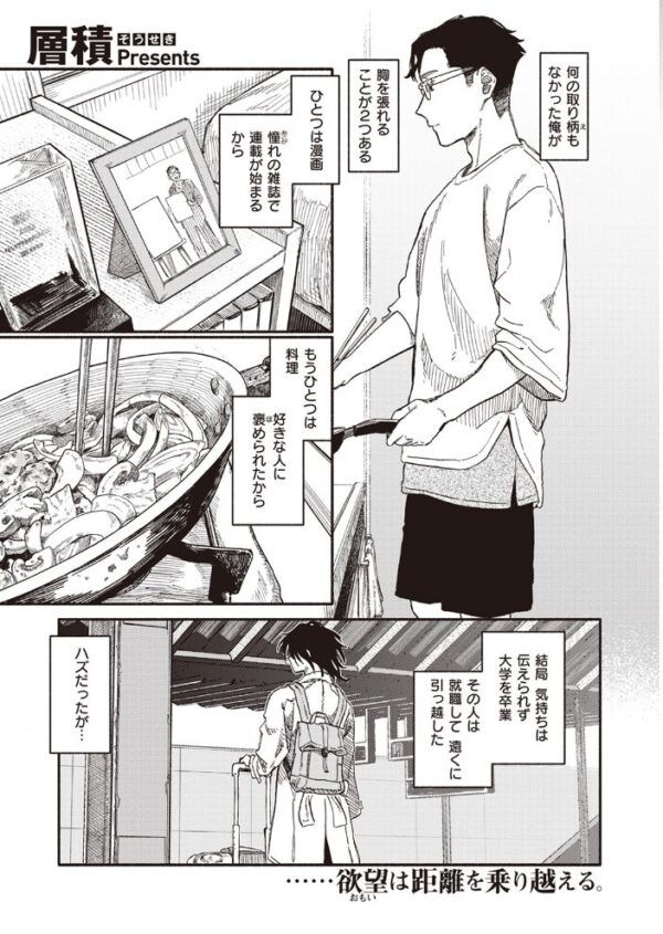 【エロ漫画】 COMIC快楽天 2023年10月号 サンプル画像