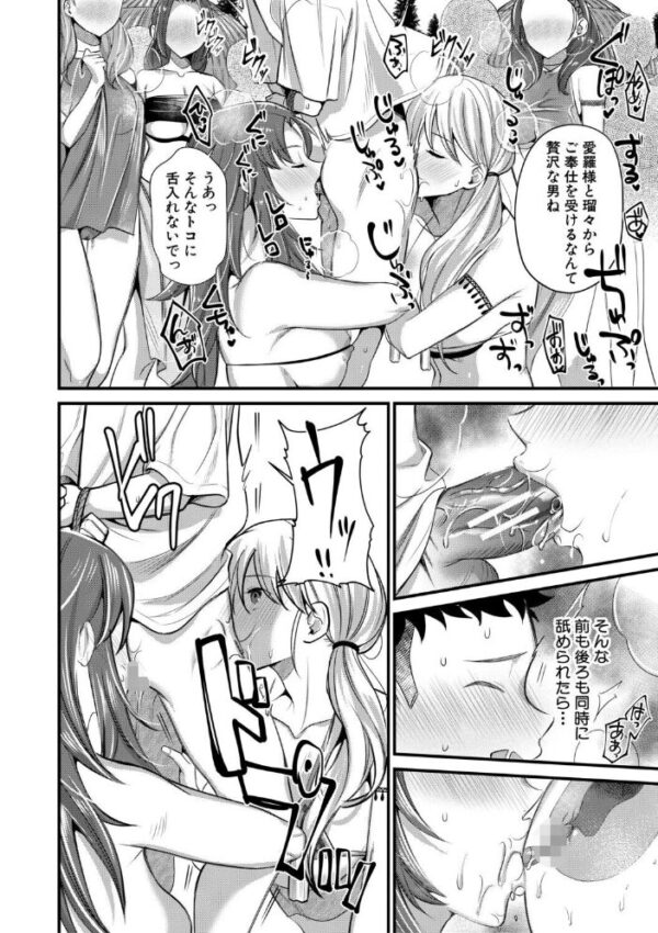 【エロ漫画】姉と母とハーレムの中出し露出プレイで囲まれる夜の関係 Wｗ サンプル画像