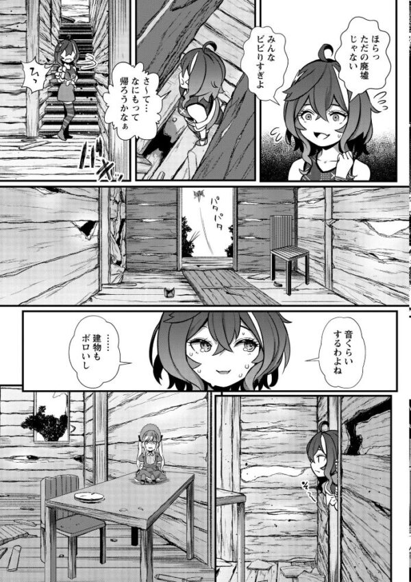 【エロ漫画】巨乳シスターと露出拘束の中出し快楽に堕ちる夜の調教セッション！！ サンプル画像