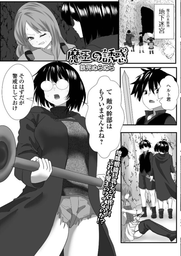 【エロ漫画】 WEB配信転生ものアンソロジー 転生したら交合しちまった件 第10巻 サンプル画像