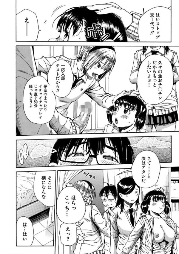 【エロ漫画】学園のフェラ三昧で巨乳の相手と中出しを狙う騎乗位セックス☆出会いから始まる濃密な夜の関係 サンプル画像