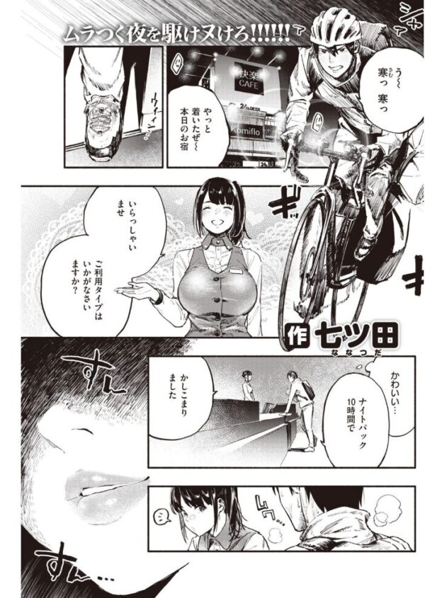 【エロ漫画】 COMIC快楽天 2021年02月号 サンプル画像