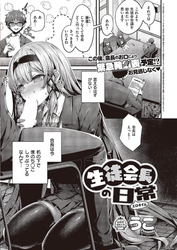 【エロ漫画】 COMIC E×E 43【FANZA限定特典付き】 サンプル画像