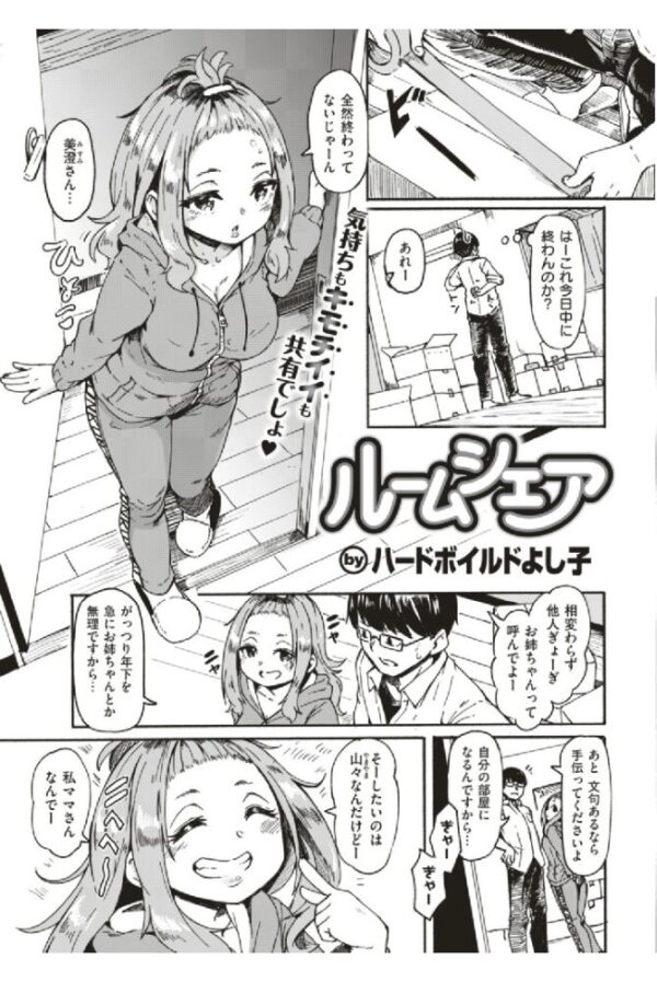 【エロ漫画】 COMIC快楽天 2019年08月号 サンプル画像