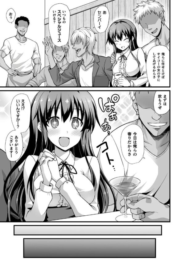 【エロ漫画】寝取られ系の美乳少女がハーレム状態で中出しを許す！フェラと乱交に溺れる夜の羞恥プレイｗ サンプル画像