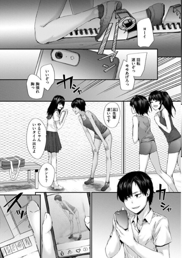 【エロ漫画】無表情OLとメイドのフェラと騎乗位 ハメ撮りで深まる甘い夜のオフィスw サンプル画像