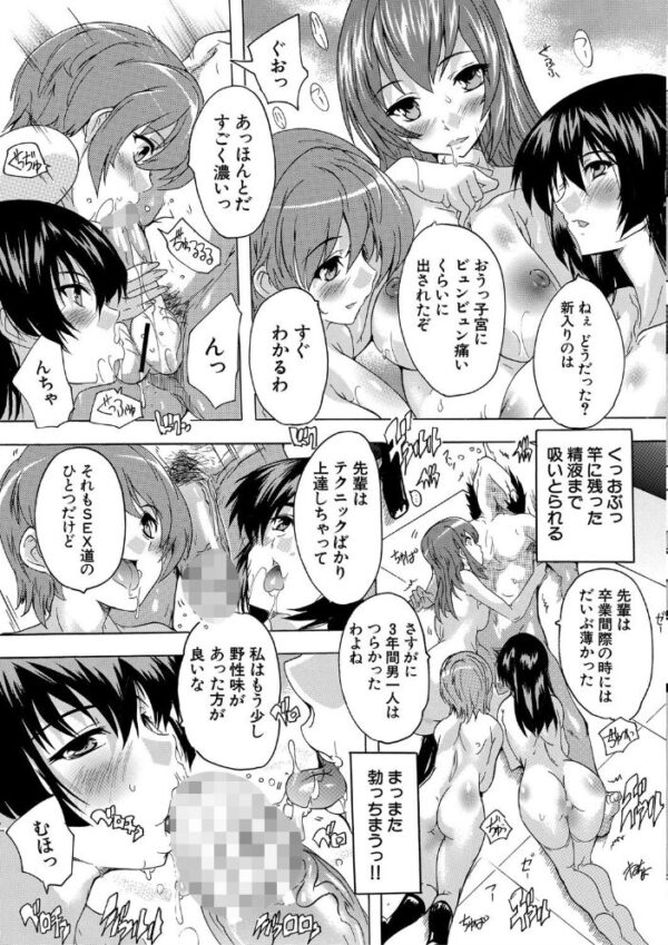 【エロ漫画】学園のハーレム願望を叶える巨乳美少女たちと中出しを巡る激熱夜の奉仕セックス形成w サンプル画像