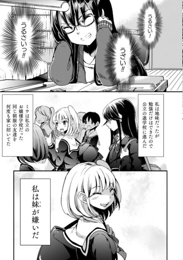 【エロ漫画】 二次元コミックマガジン 近親百合エッチ Vol.1 サンプル画像