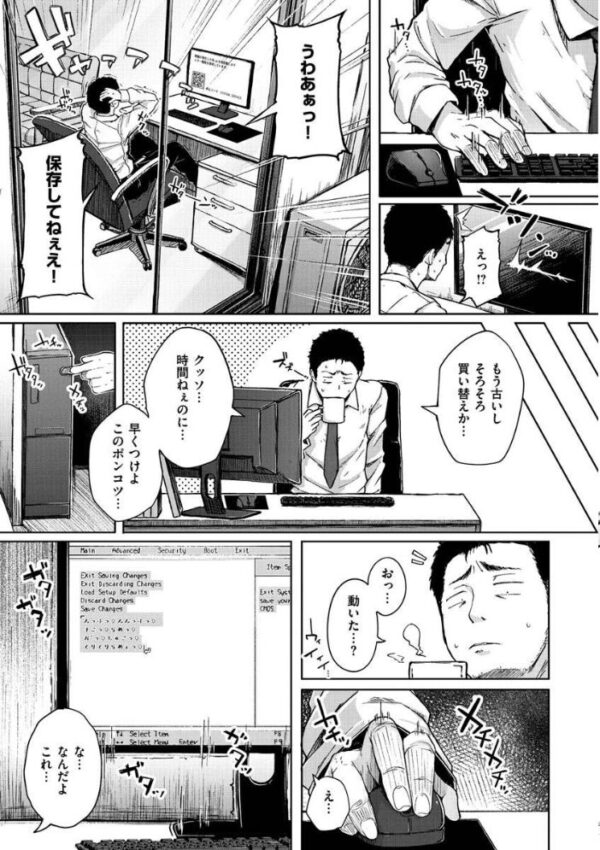 【エロ漫画】巨乳美少女と露出羞恥の中で、拷問級の拘束と手コキで中出しを許す夜の騎乗位w サンプル画像