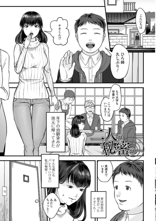 【エロ漫画】美少女と海辺デート中に起きたアナルと中出しの羞恥セックスw サンプル画像