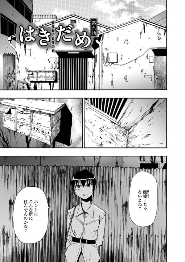 【エロ漫画】美乳人妻が密会の中出しを凌ぐ快楽に堕ちる 拘束と潮吹きの複数プレイ story w Oscar?!! サンプル画像