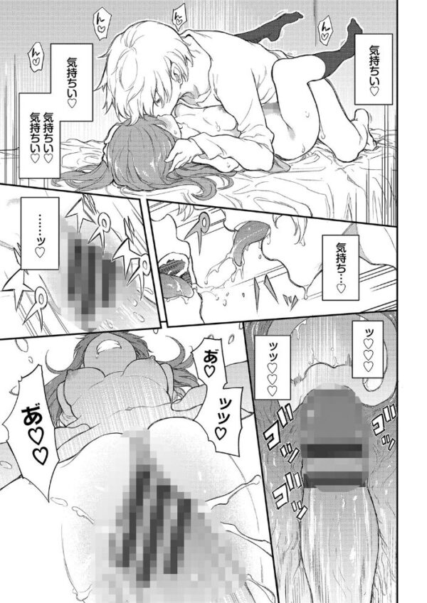 【エロ漫画】 らぶゆー 【FANZA限定】【デジタル特装版】 サンプル画像
