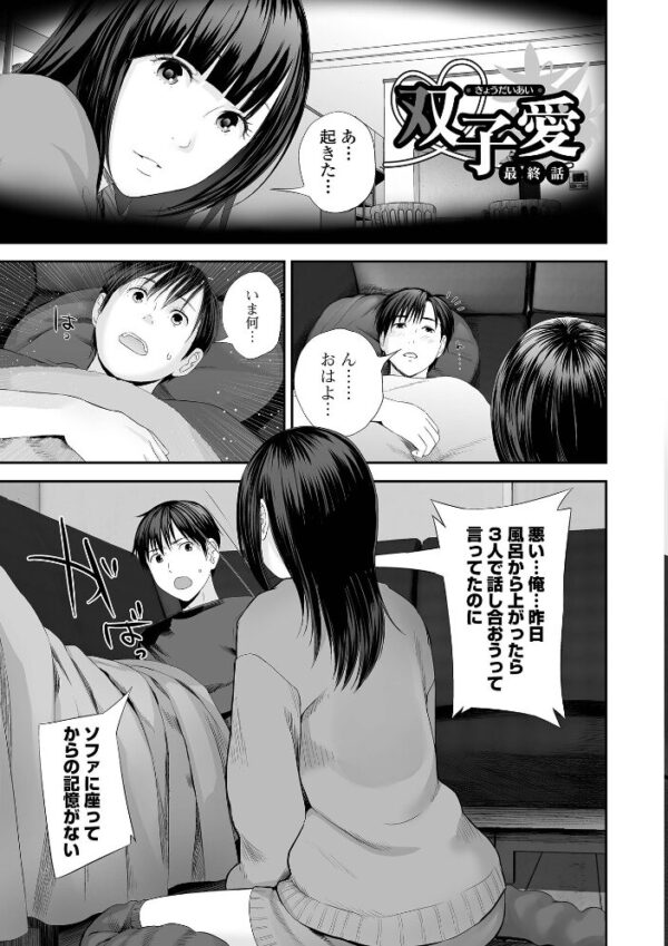 【エロ漫画】姉と妹が近い距離で触れ合い中出しフェラと騎乗位を重ねる禁断の夜ｗ サンプル画像