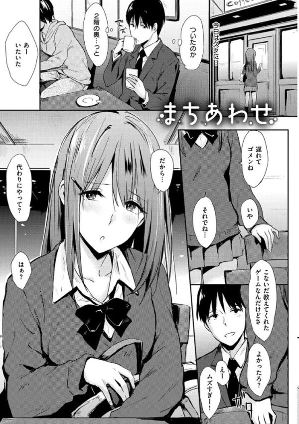 【エロ漫画】美乳大量の美少女たちとひとりじめ宣言 中出し願望を叶える甘い夜の館へ！ サンプル画像