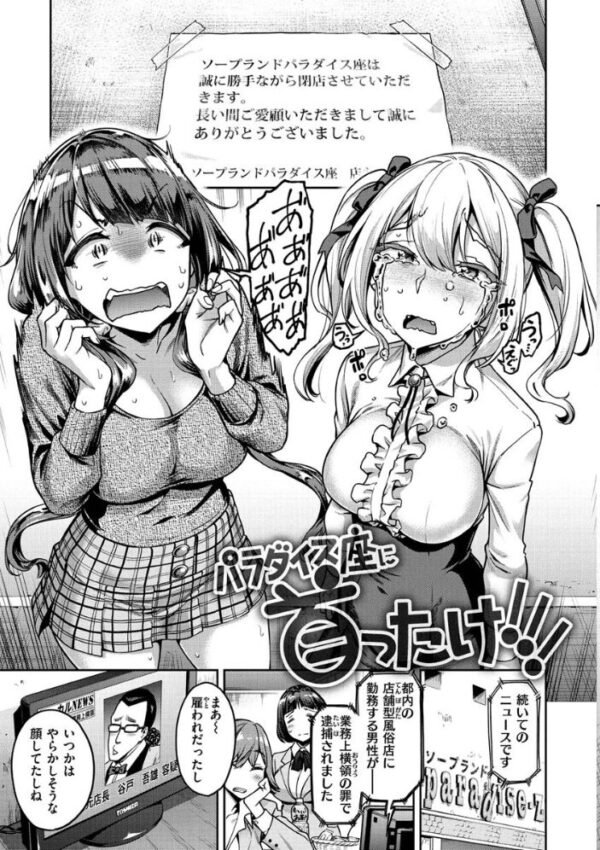 【エロ漫画】巨乳ギャルのフェラと手コキで中出し絶頂！騎乗位にも溺れる制服美少女の夜のオフィス風景ｗ サンプル画像