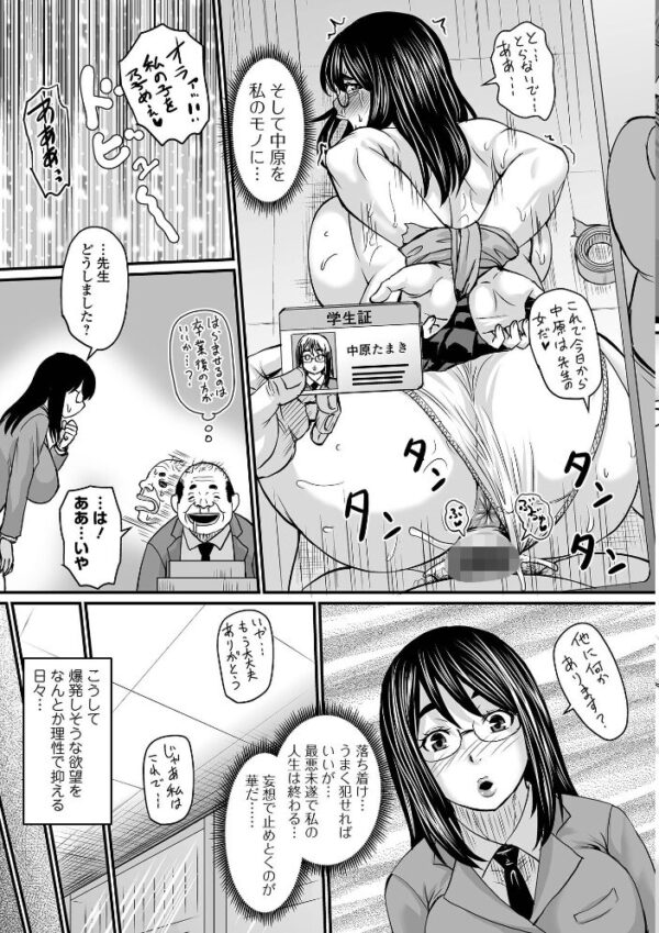 【エロ漫画】洗脳アプリでいいなりの巨乳美少女と強制関係を楽しむ中出しセックスｗ サンプル画像